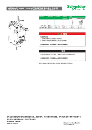 的映像 施耐德电气Resi9小型断路器2P产品说明书