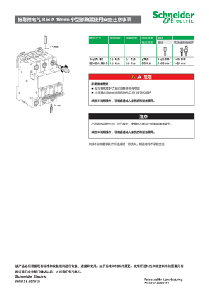 的映像 施耐德电气Resi9小型断路器3P产品说明书