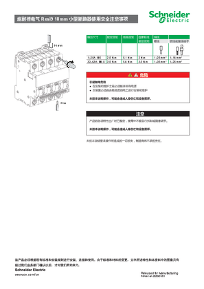 的映像 施耐德电气Resi9小型断路器4P产品说明书