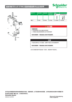 的映像 施耐德电气Resi9 DPN断路器1P+N产品说明书