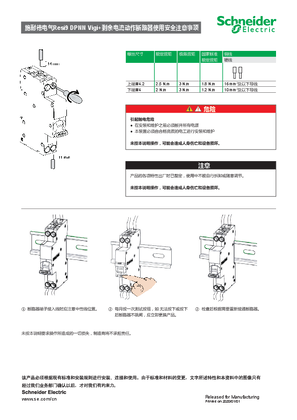 的映像 施耐德电气Resi9 紧凑型DPN漏电保护断路器1P+N产品说明书