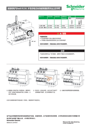 的映像 施耐德电气Resi9预拼装漏电保护断路器（电子式）3P产品说明书