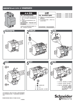 的映像 施耐德电气Resi9自恢复式过/欠压保护器2P产品说明书