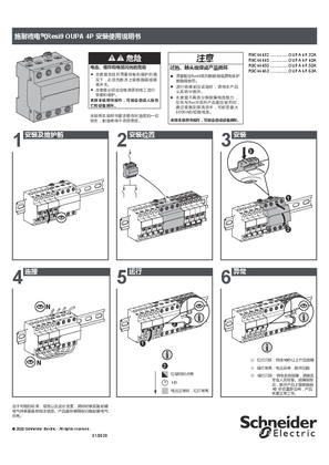 的映像 施耐德电气Resi9自恢复式过/欠压保护器4P产品说明书