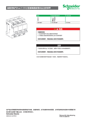 的映像 施耐德电气Resi9C120H高额定电流断路器3P产品说明书