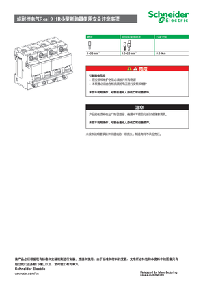 的映像 施耐德电气Resi9C120H高额定电流断路器4P产品说明书