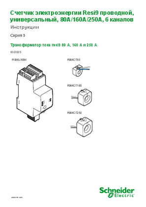 Obrázek R9MUX6M_R9MCTnn_HWadd_RU