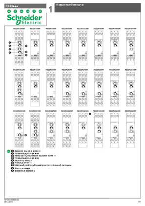 Image of Инструкция по настройке таймеры RE22