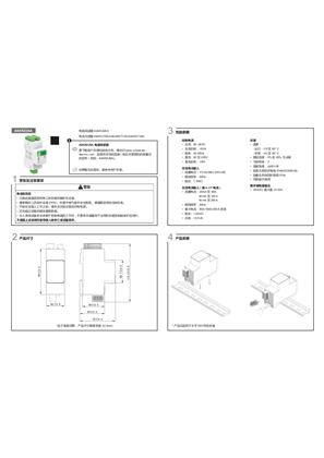 的映像 A9XRZ26A三相电能阅读器安装手册