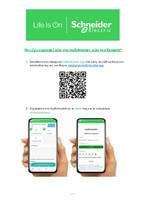 Εικόνα του Οδηγίες εγγραφής στο mySchneider και στο mySchneider Rewards αποκλειστικά για ηλεκτρολόγους.