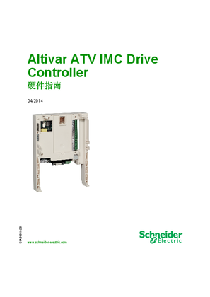 的映像 ATV IMC Drive Controller, 硬件指南