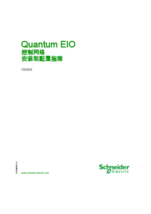 的映像 Quantum EIO - 控制网络 , 安装和配置指南