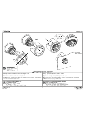 Slika korisnika ZBZ400. XALF Guard Accessoiries (EN)