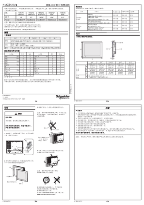 Image de HMIZECOV. Harsh Environment Protection for HMIGTO, instruction sheet
