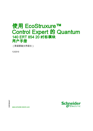 的映像 使用 EcoStruxure™ Control Expert 的 Quantum - 140 ERT 854 20 时标模块 , 用户手册