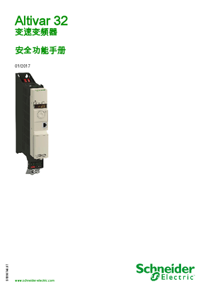 的映像 ATV32: 安全集成功能手册