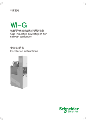 的映像 铁路用气体绝缘开关设备