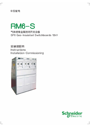 的映像 RM6-S 安装说明书