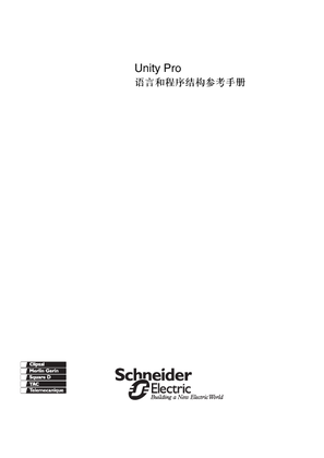 的映像 Unity Pro 语言和程序结构参考手册