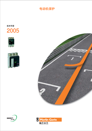 的映像 NS塑壳开关电动机保护 技术手册