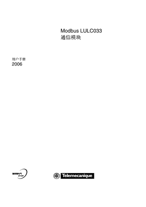 的映像 TeSys U Modbus通信模块LULC033用户手册