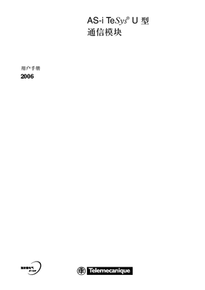 的映像 TeSys U AS-I通信模块用户手册
