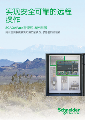 的映像 SCADAPack智能现场控制器手册-CN