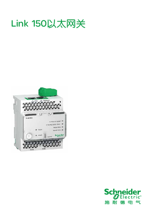 的映像 Link150 以太网关