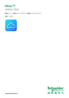 的映像 绎尚无线智能家居系统指导手册(阿里云)