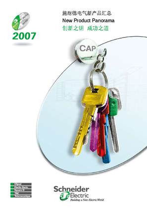 的映像 施耐德电气新产品汇总