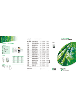的映像 C65H-DC 直流小型断路器简介
