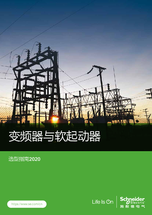 的映像 变频器与软起动器 选型指南