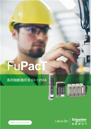 的映像 FuPacT系列熔断器开关63-1250A 中文产品目录