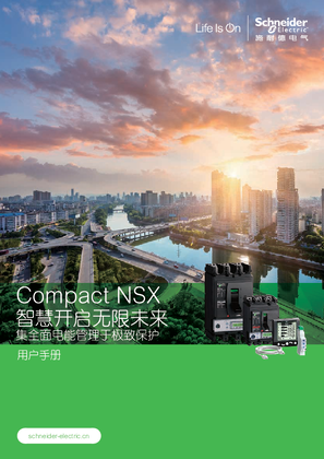 的映像 Compact NSX 用户手册