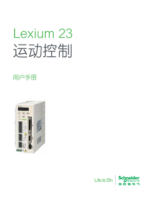 的映像 Lexium 23运动控制用户手册