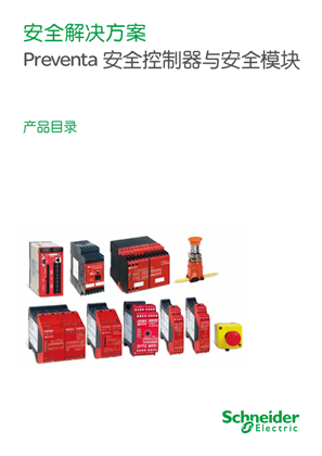 的映像 安全解决方案 Preventa 安全控制器与安全模块 产品目录