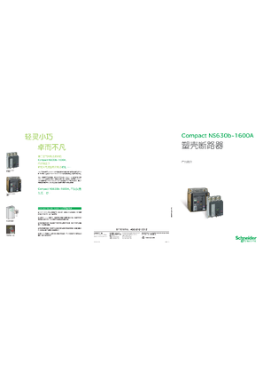 的映像 Compact NS630B-1600A塑壳断路器产品简页