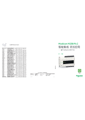 的映像 Modicon M238 PLC推广手册