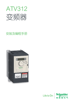 的映像 ATV312变频器安装及编程手册