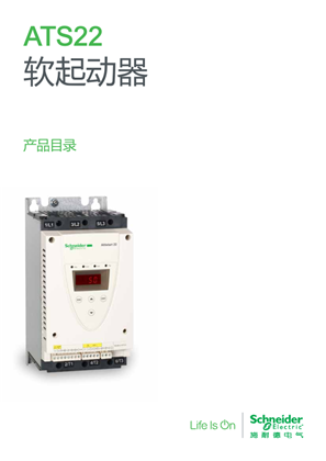的映像 ATS22 软起动器 产品目录
