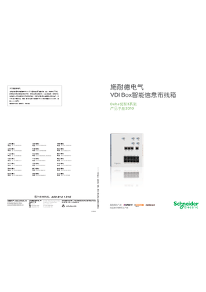 的映像 Delta锐智3系列产品手册