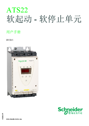 的映像 ATS22 软起动-软停止单元 用户手册