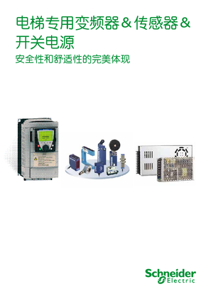 的映像 电梯专用变频器&传感器& 开关电源