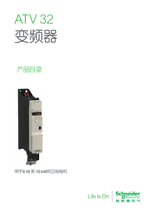 的映像 ATV32同步与异步电机变频器产品目录