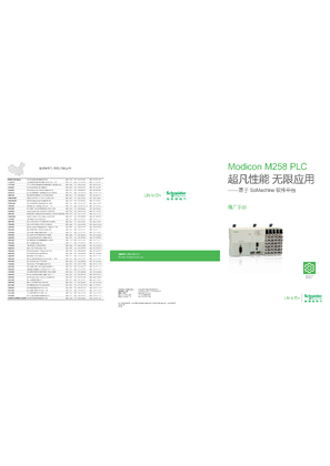 的映像 Modicon M258 PLC推广手册