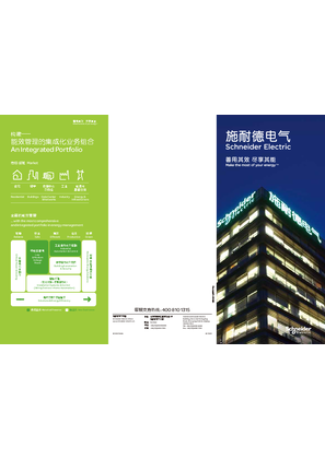 的映像 施耐德电气（中国）简介