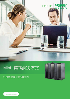 的映像 Mini-英飞解决方案