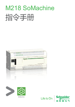 的映像 M218 快速入门手册