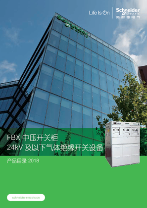 的映像 FBX 中压开关柜产品目录