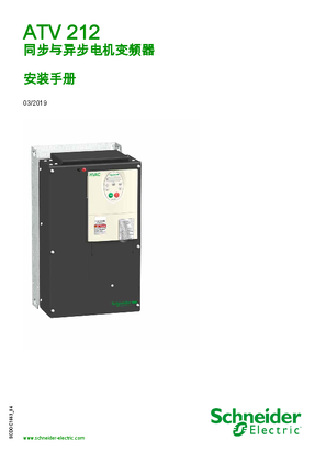 的映像 ATV212 安装手册